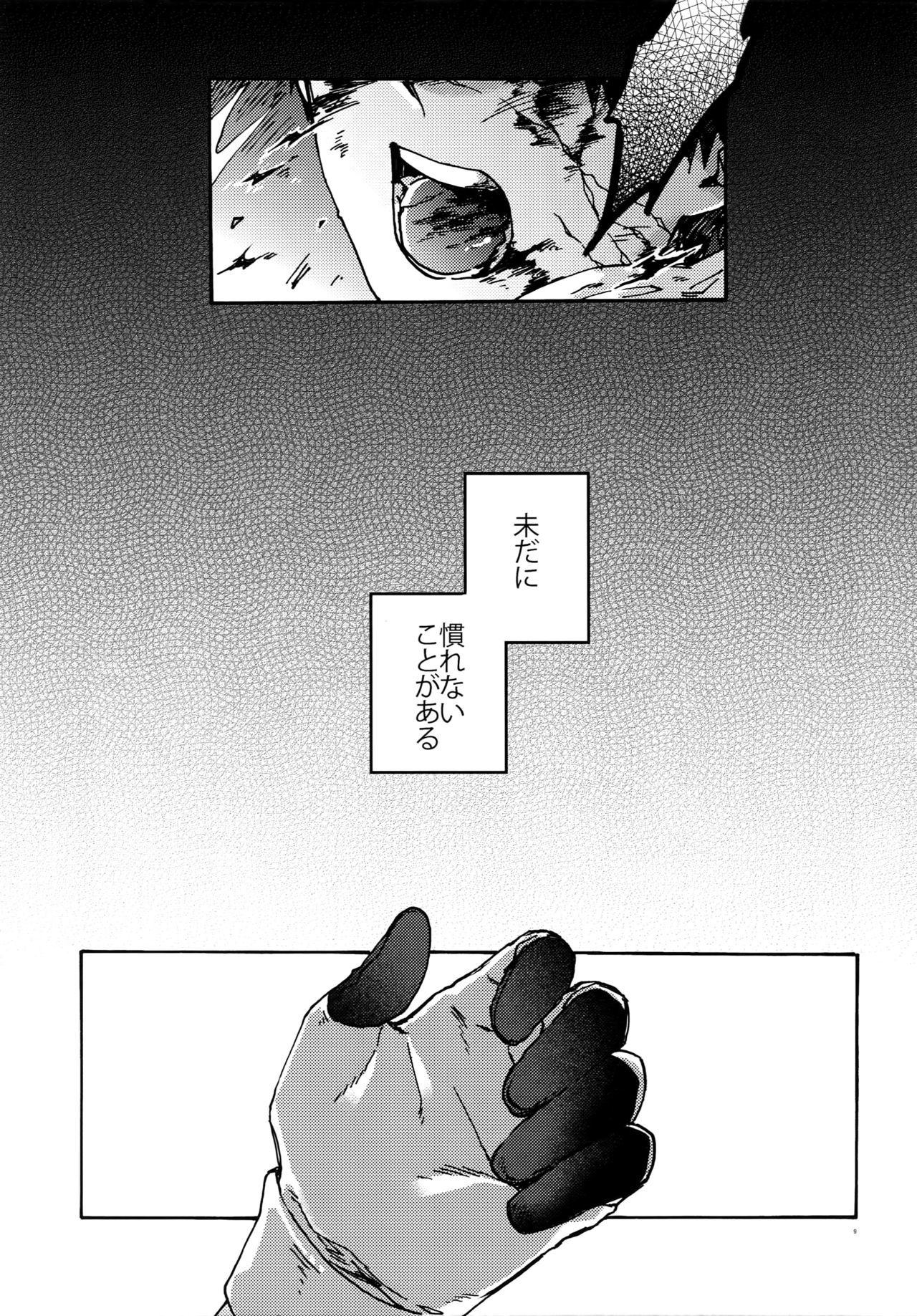 西郷のねがいを星にして