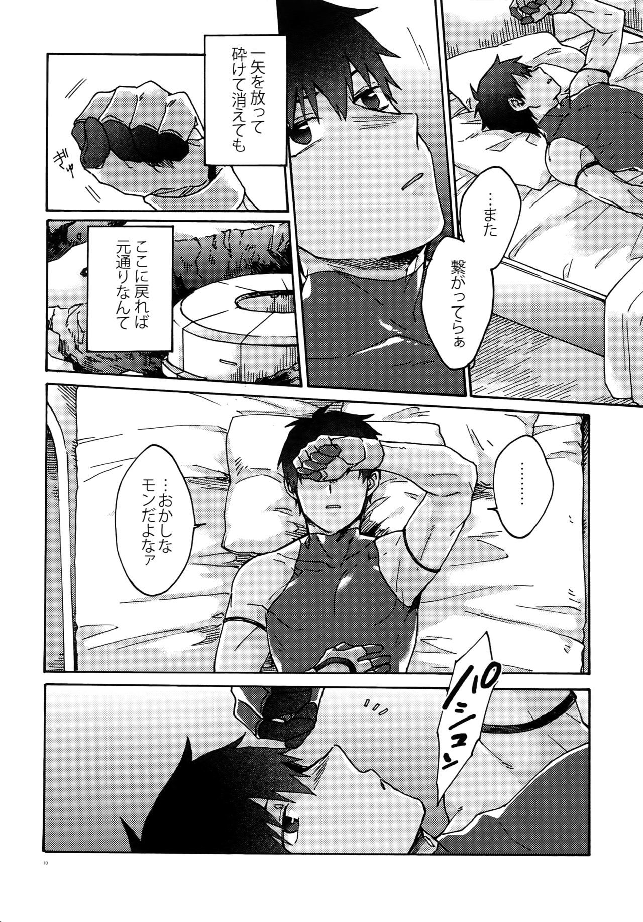 西郷のねがいを星にして