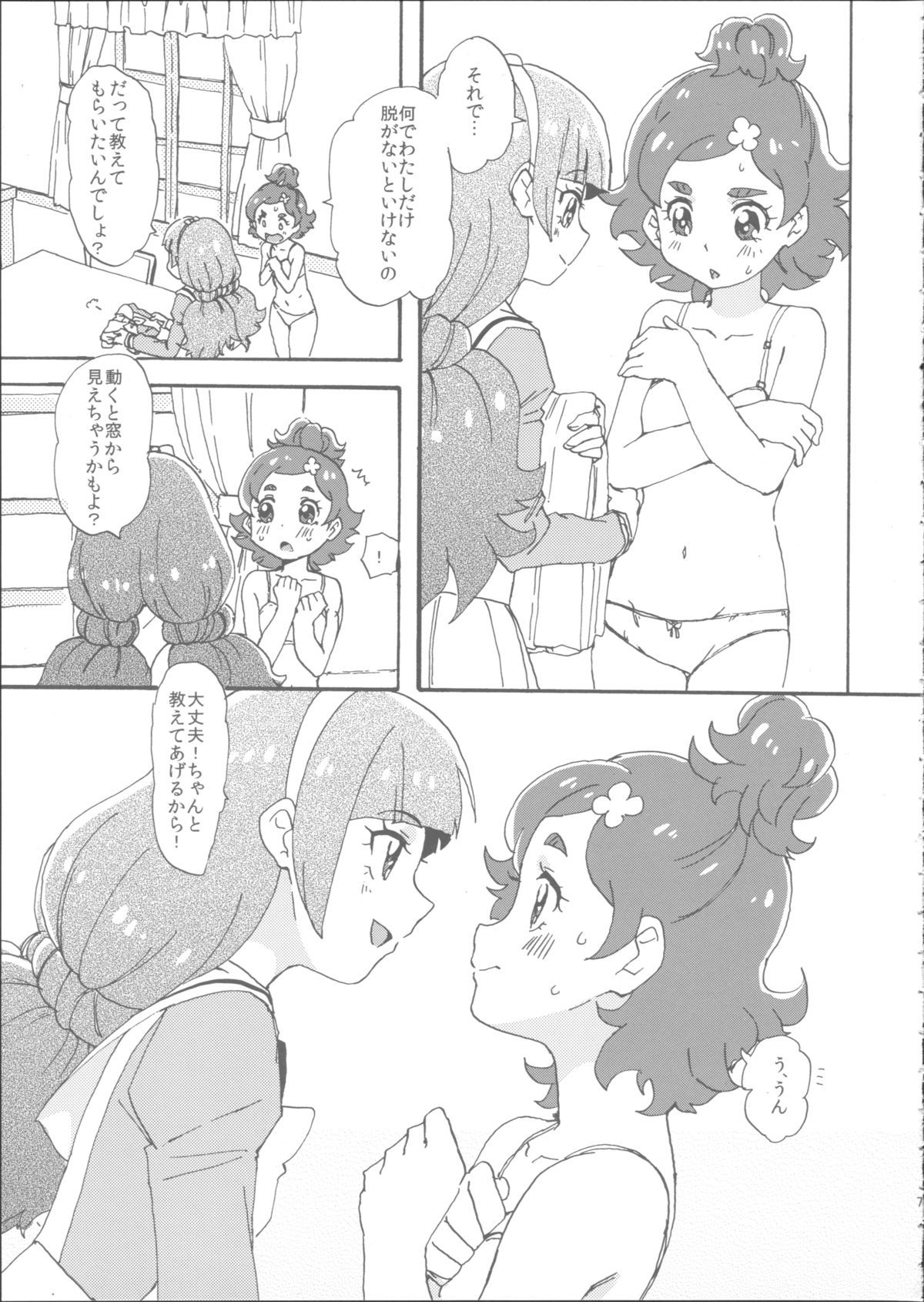 みつどもえ姫