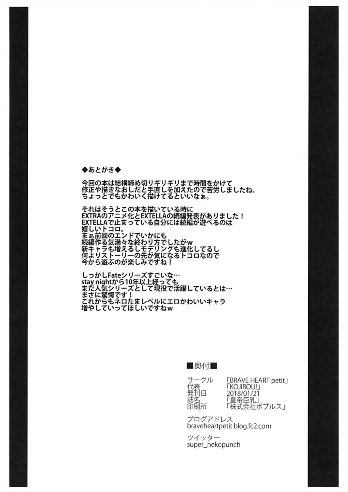 京栄協会