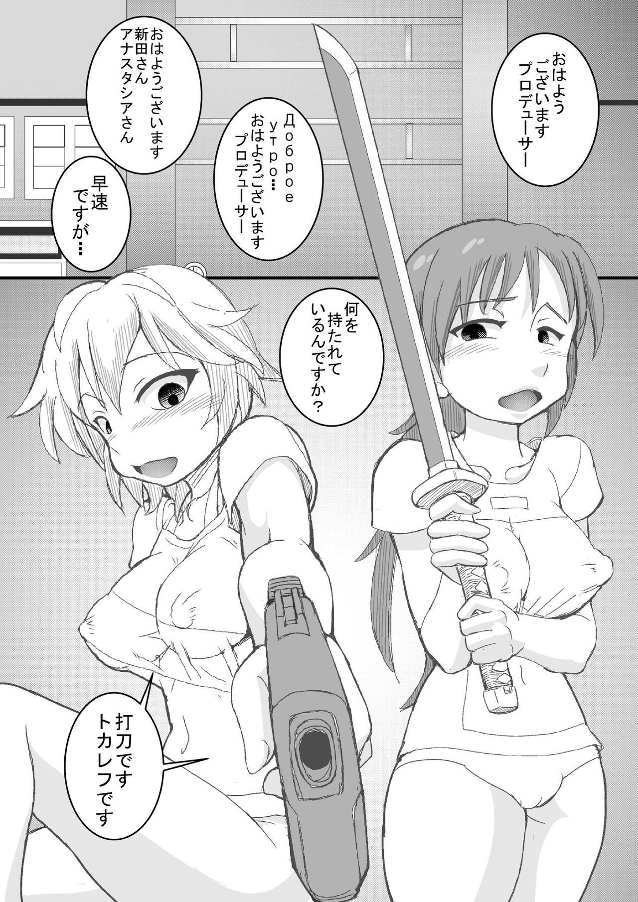 アイドルマスターシンデレラガールズ2