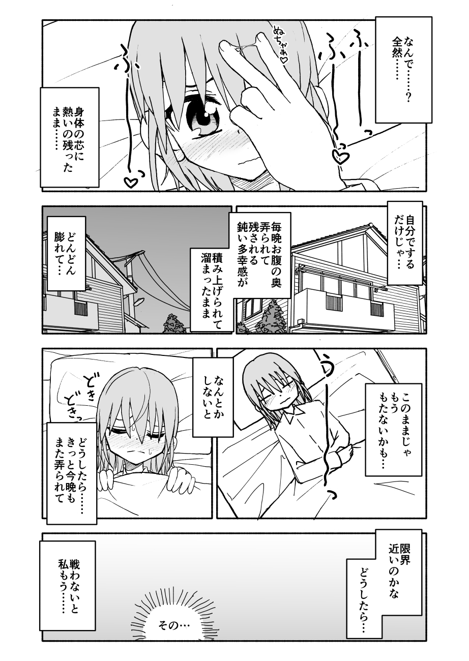 ゆうわくしなで栗原さん！ 4