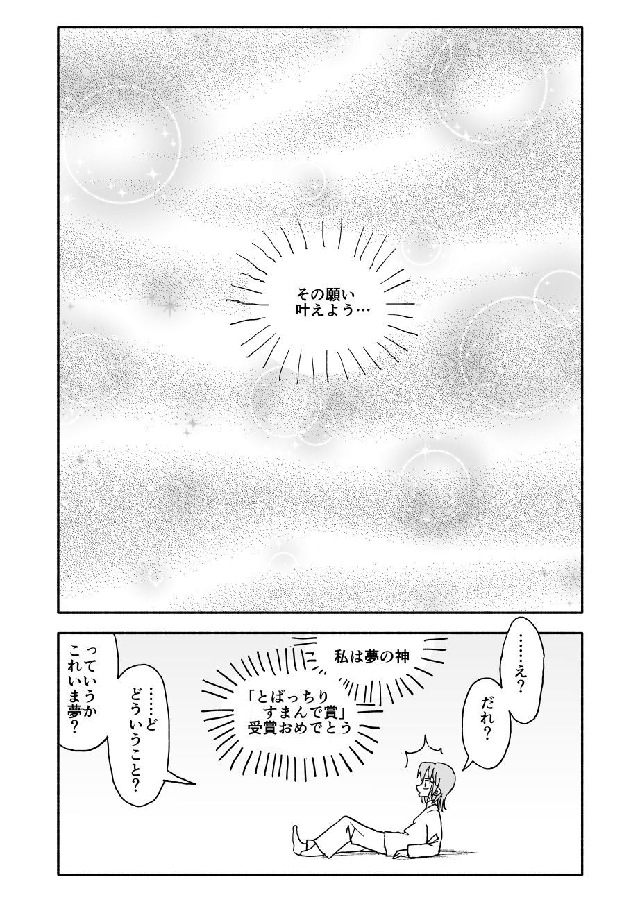 ゆうわくしなで栗原さん！ 4