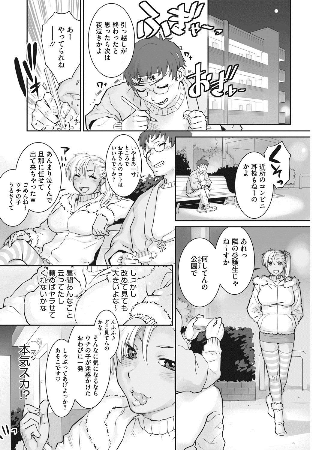 COMIC HOTMiLK KoimeVol。 8