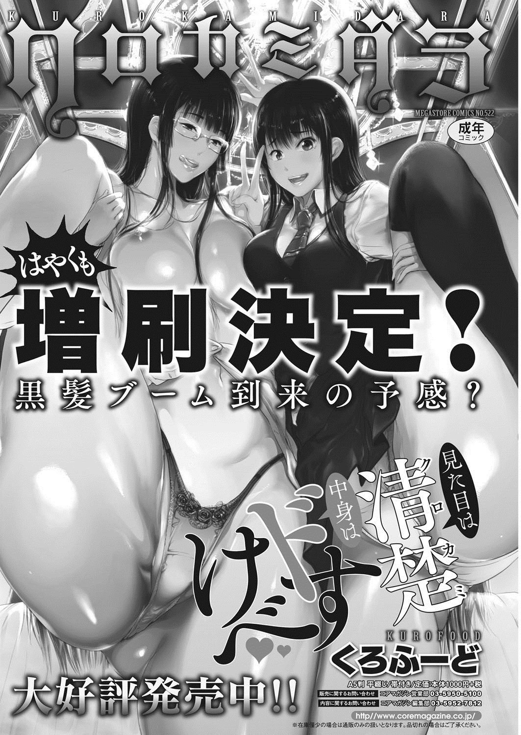 COMIC HOTMiLK KoimeVol。 8