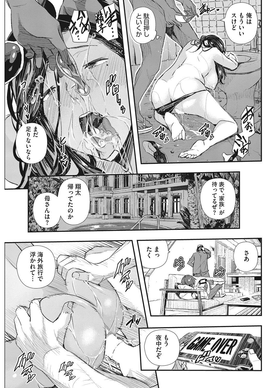 COMIC HOTMiLK KoimeVol。 8