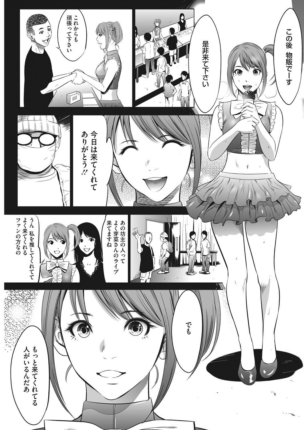 COMIC HOTMiLK KoimeVol。 8