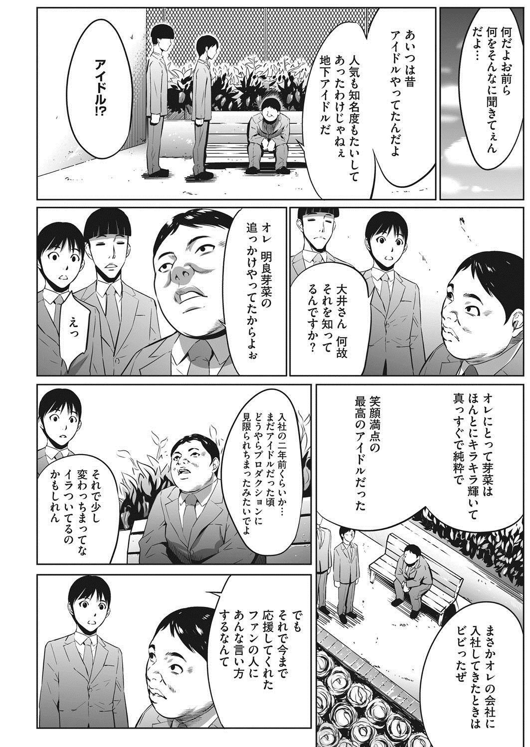 COMIC HOTMiLK KoimeVol。 8