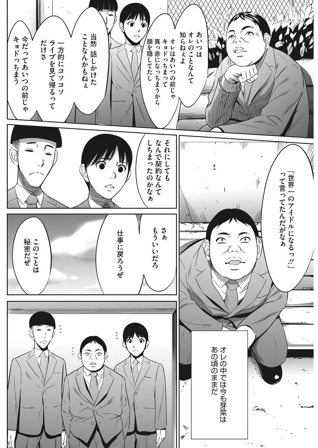 COMIC HOTMiLK KoimeVol。 8