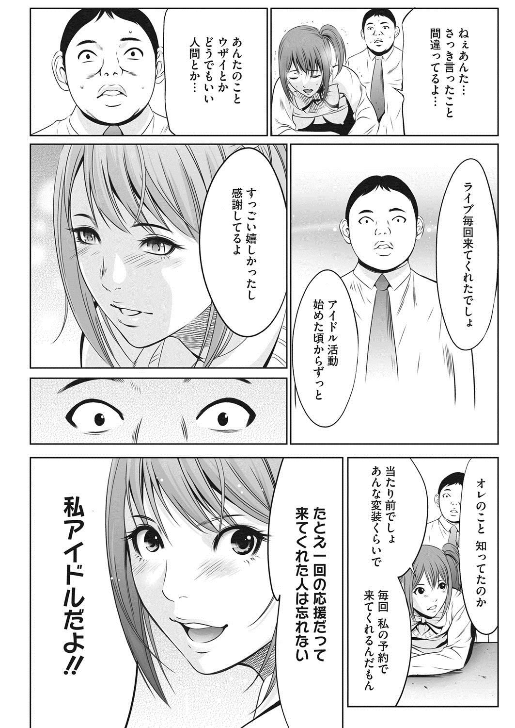 COMIC HOTMiLK KoimeVol。 8