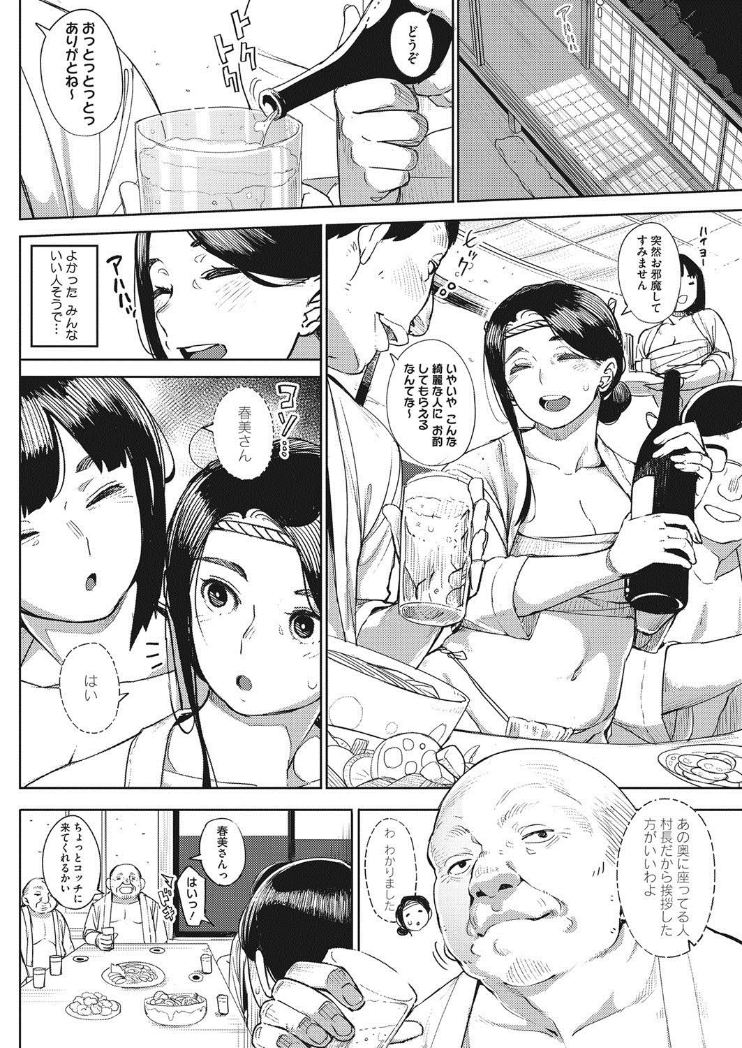 COMIC HOTMiLK KoimeVol。 8