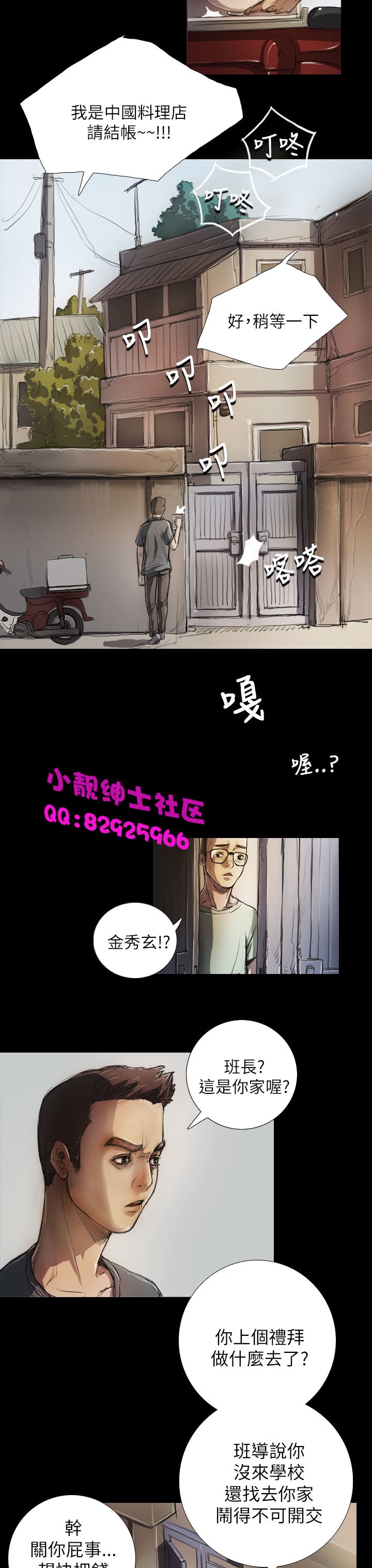 中文韩漫姊姊莲Ch.1-15