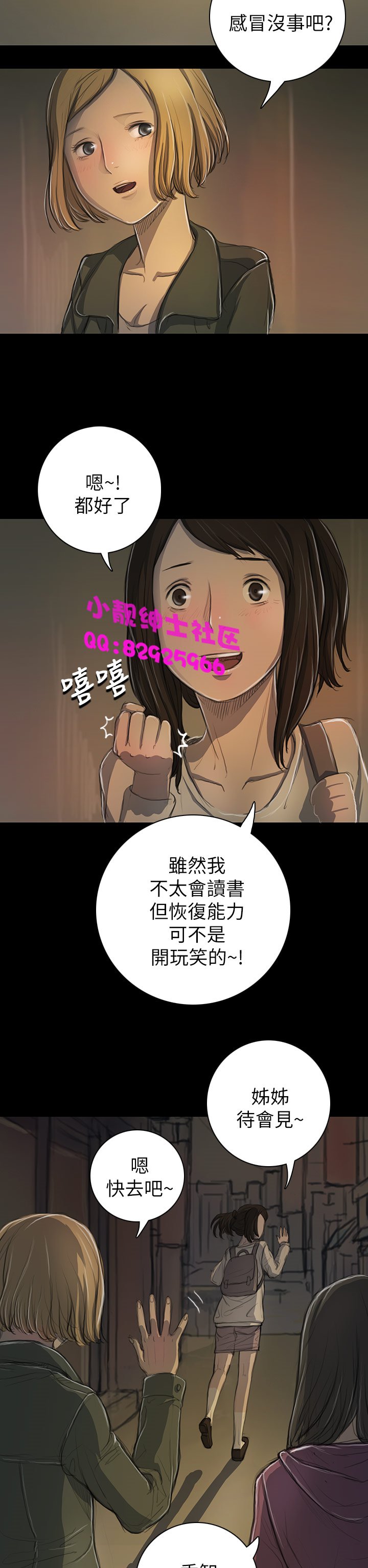 中文韩漫姊姊莲Ch.1-15