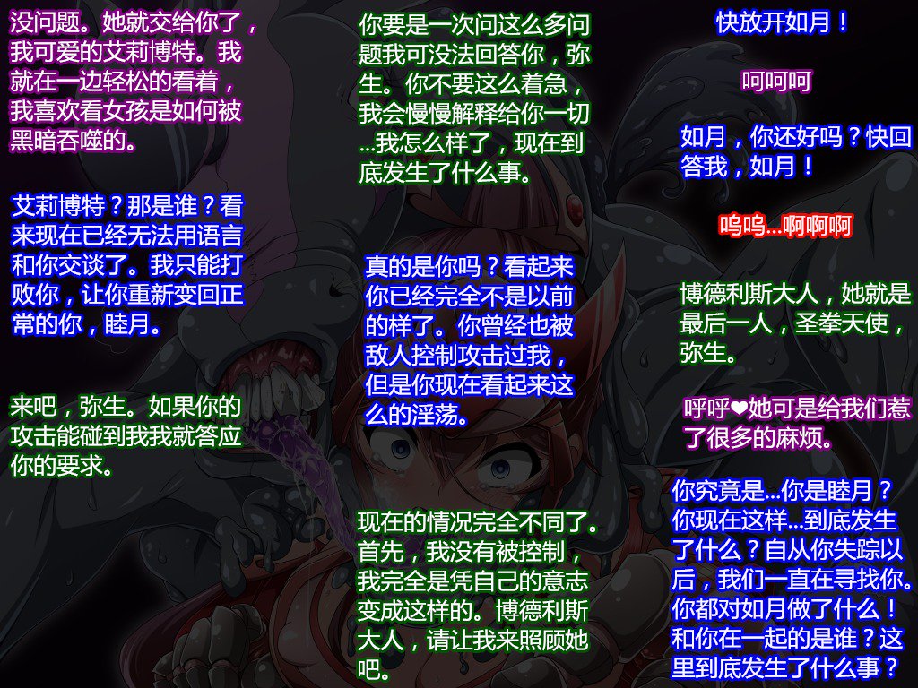 モトマソウ少女アンジェリオン
