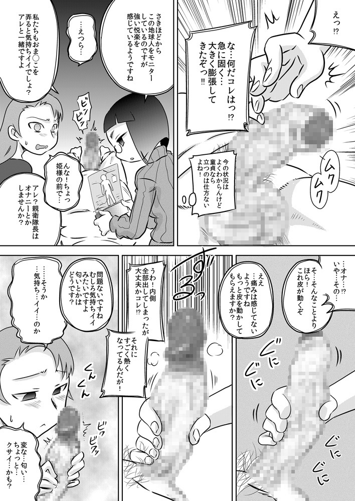 清一式0恩納岳のうちゅうじんにつかまってちんぽを一パイいじられた