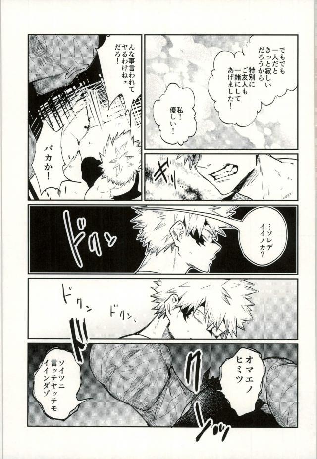 秘密の秘密