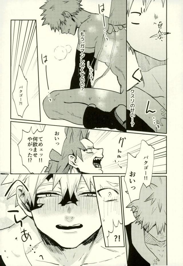 秘密の秘密