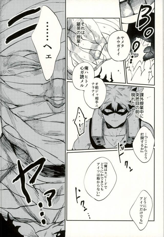 秘密の秘密