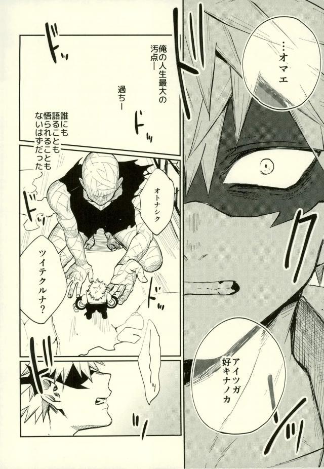 秘密の秘密