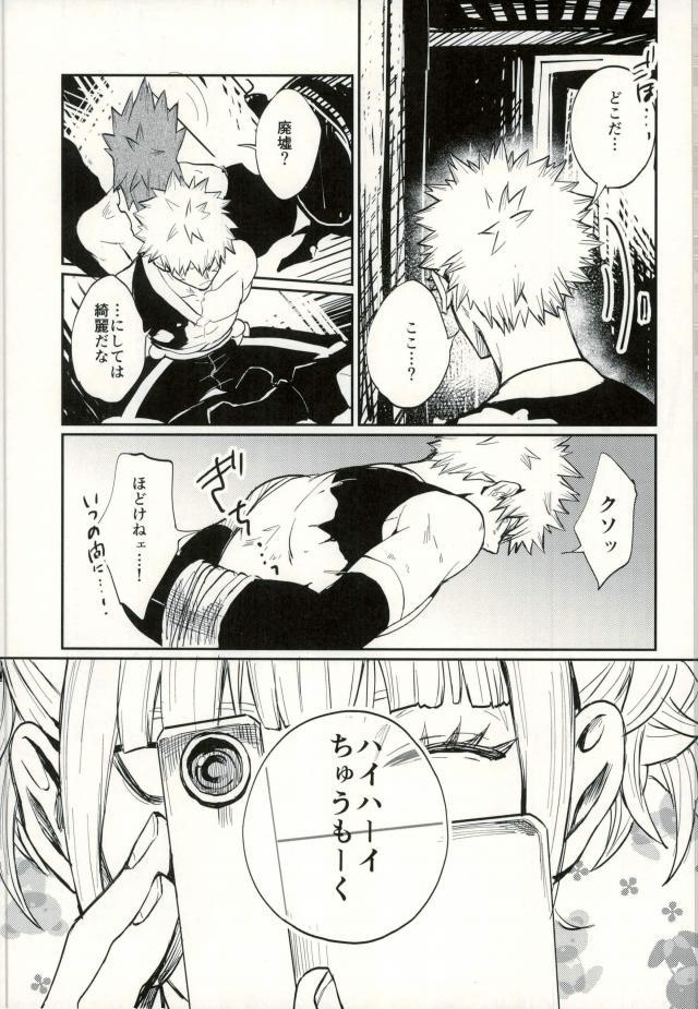 秘密の秘密