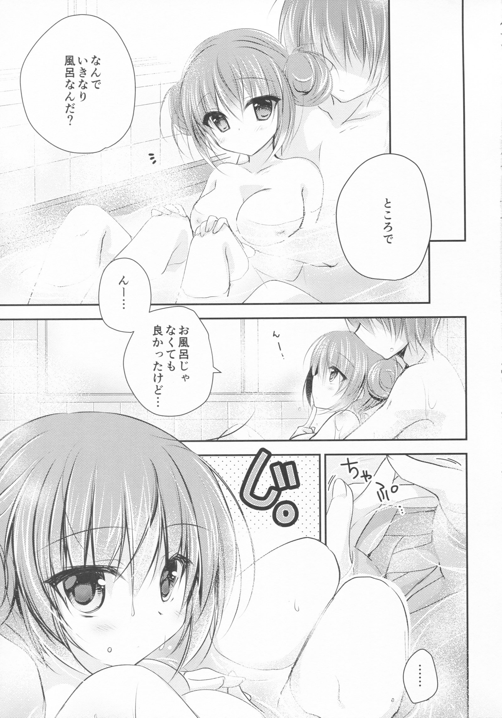 妹調教日記など3