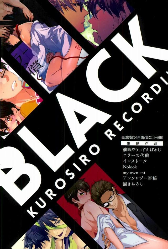 BLACK-御沢再録集-