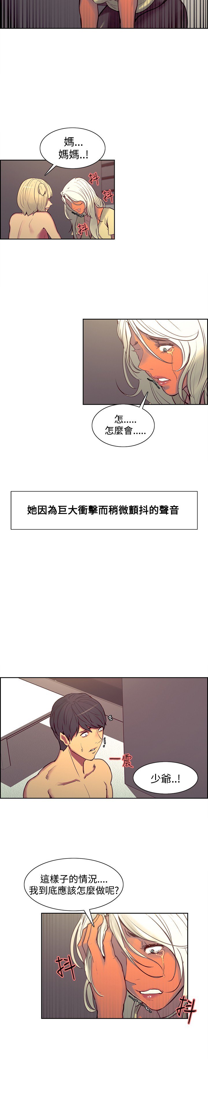 家政婦を飼いならす调教家政妇Ch.29〜43中文