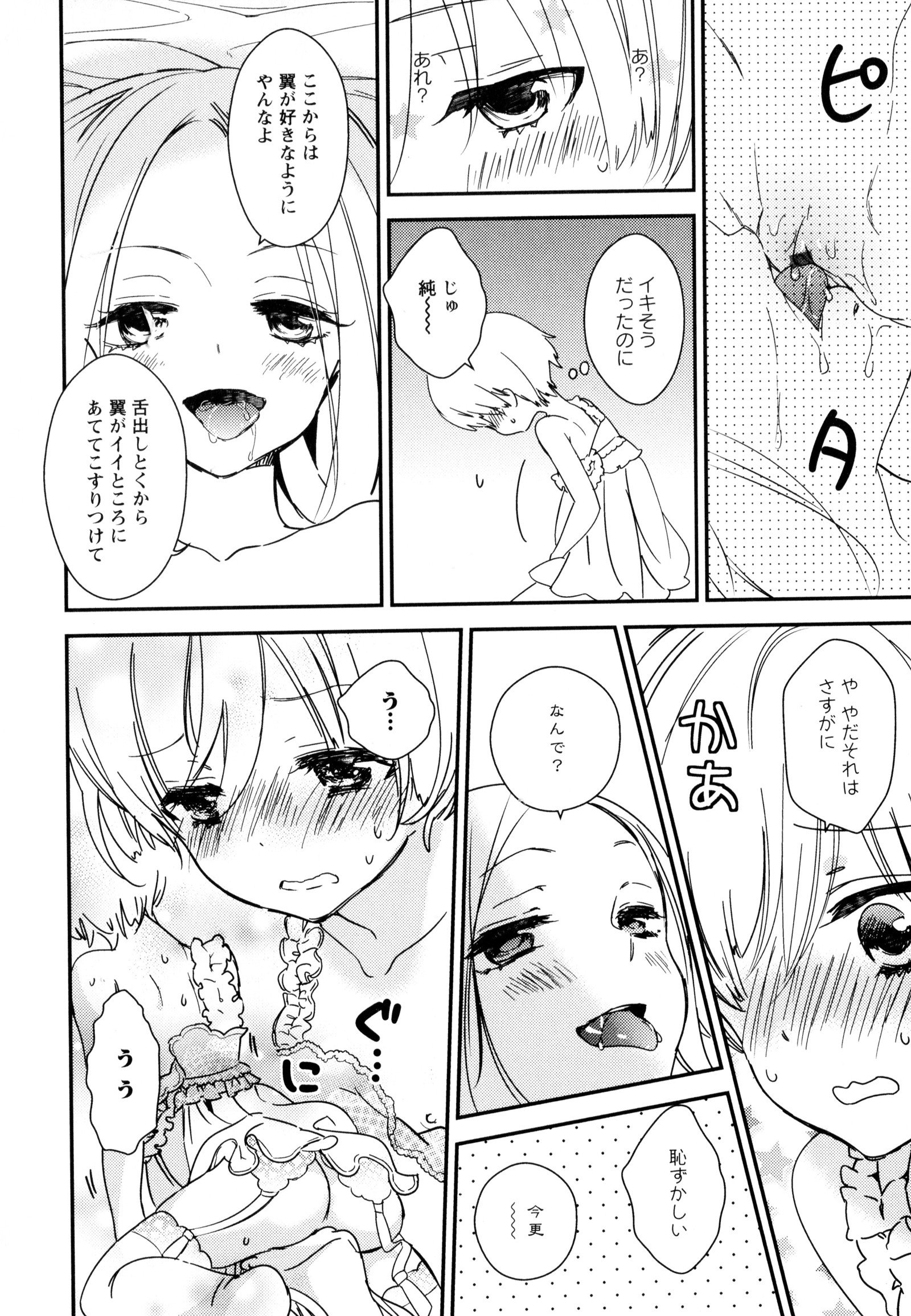 彩百合Vol.8