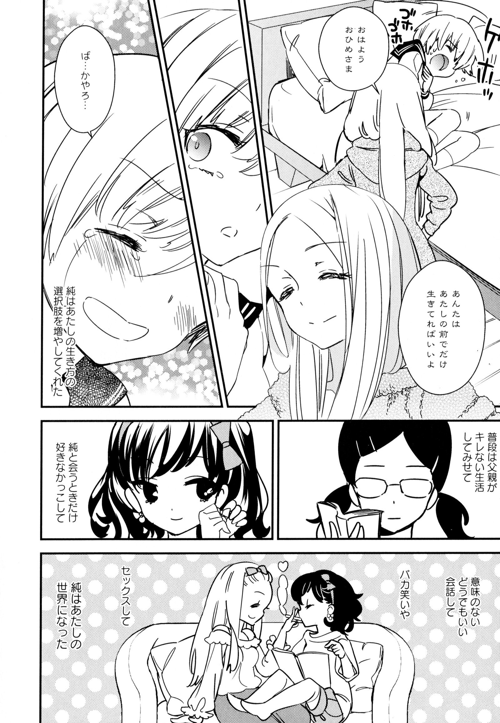 彩百合Vol.8