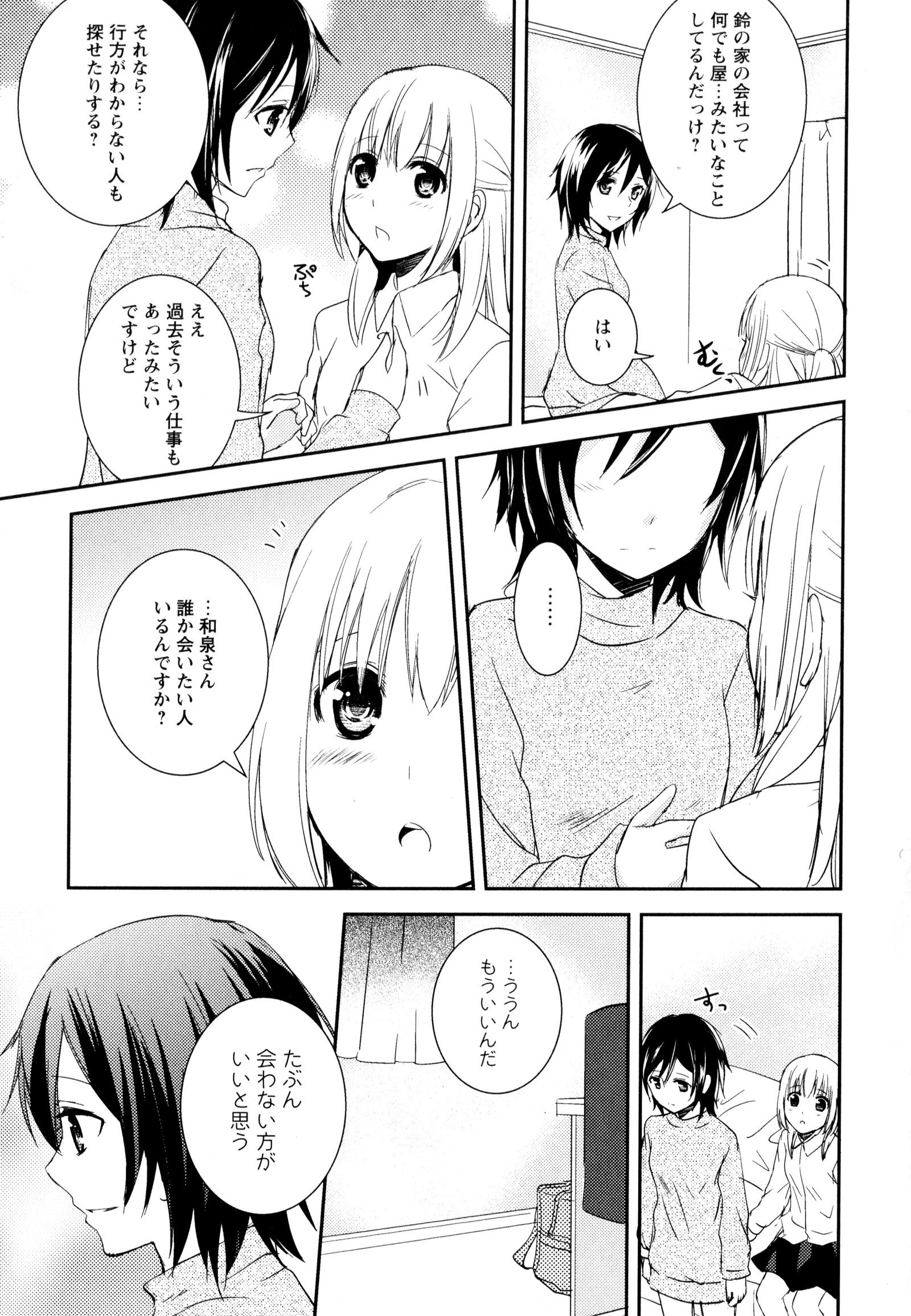 彩百合Vol.8