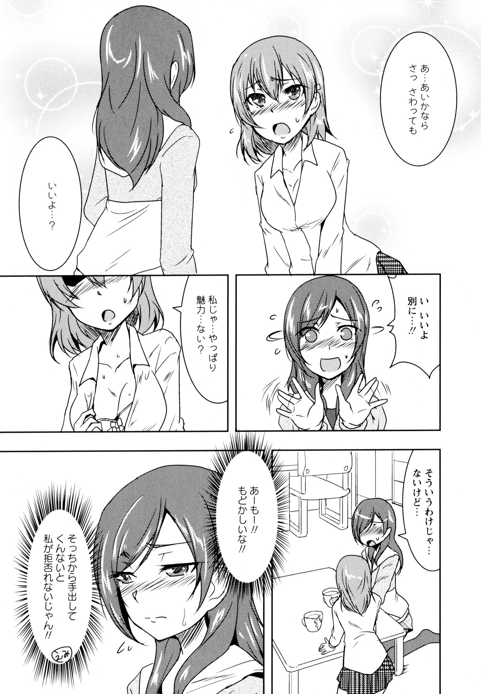 彩百合Vol.8