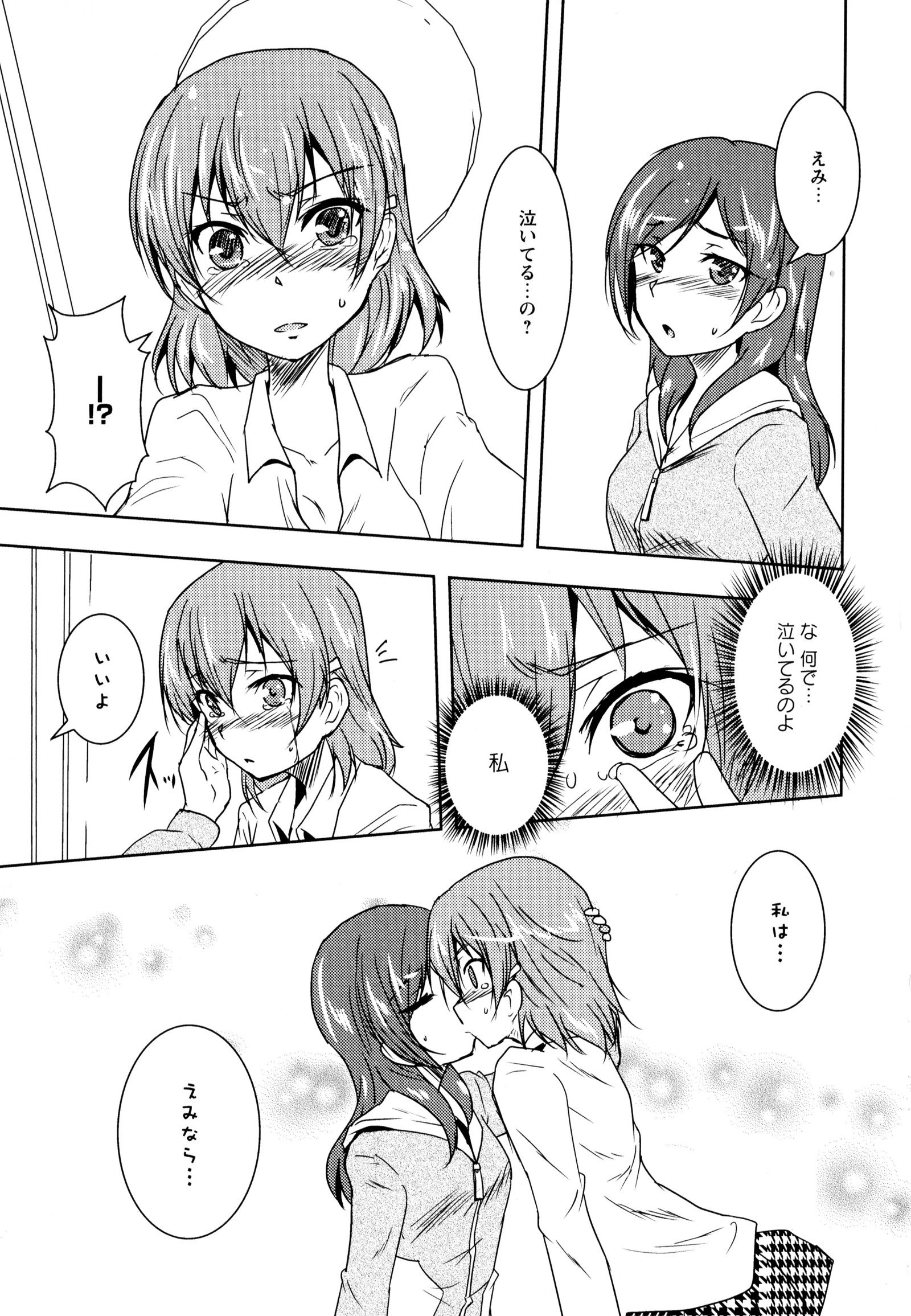 彩百合Vol.8