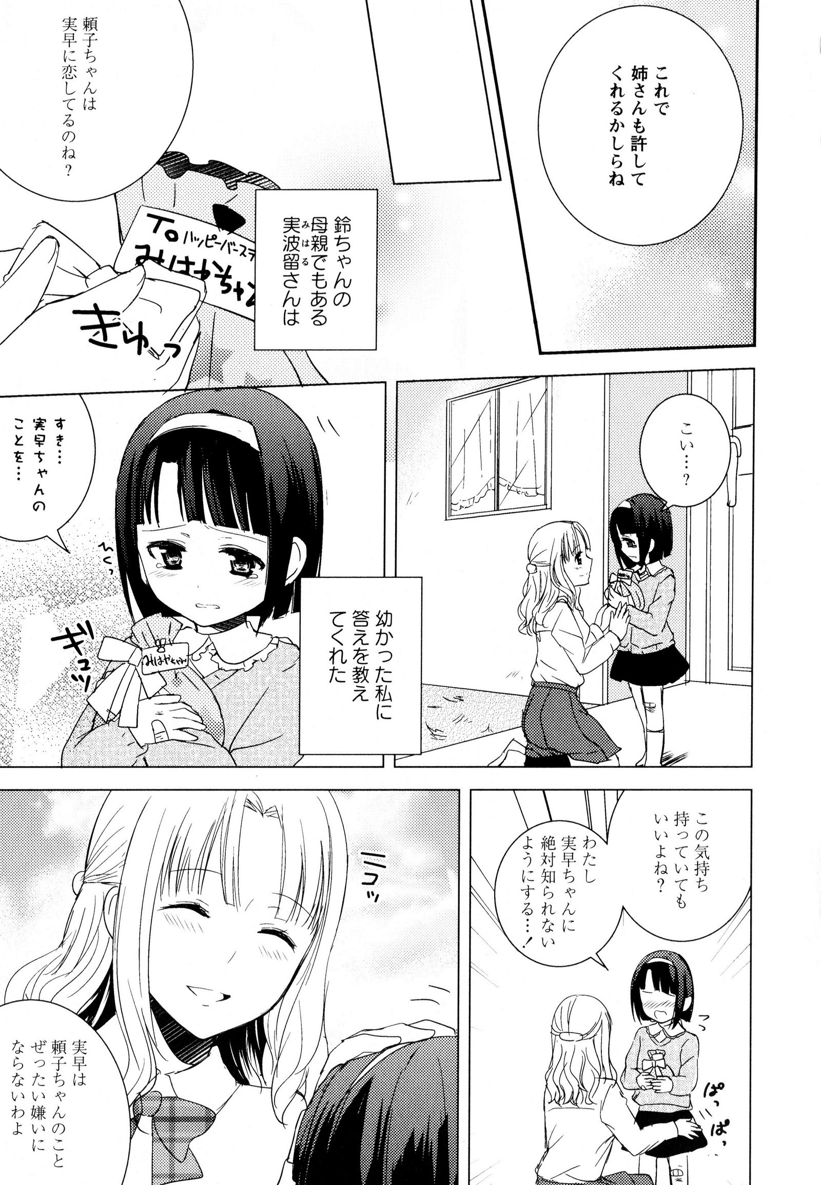 彩百合Vol.8