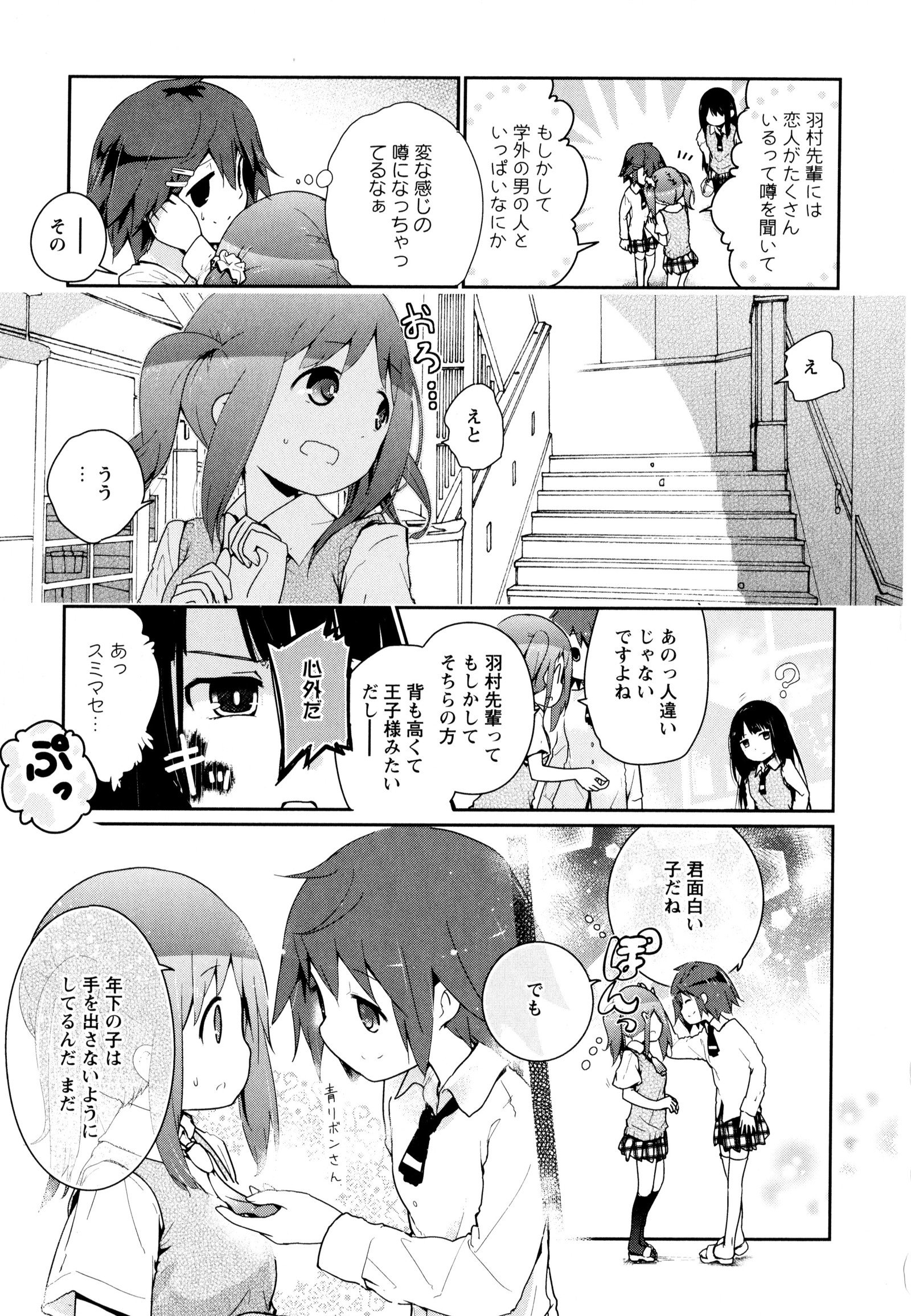 彩百合Vol.8