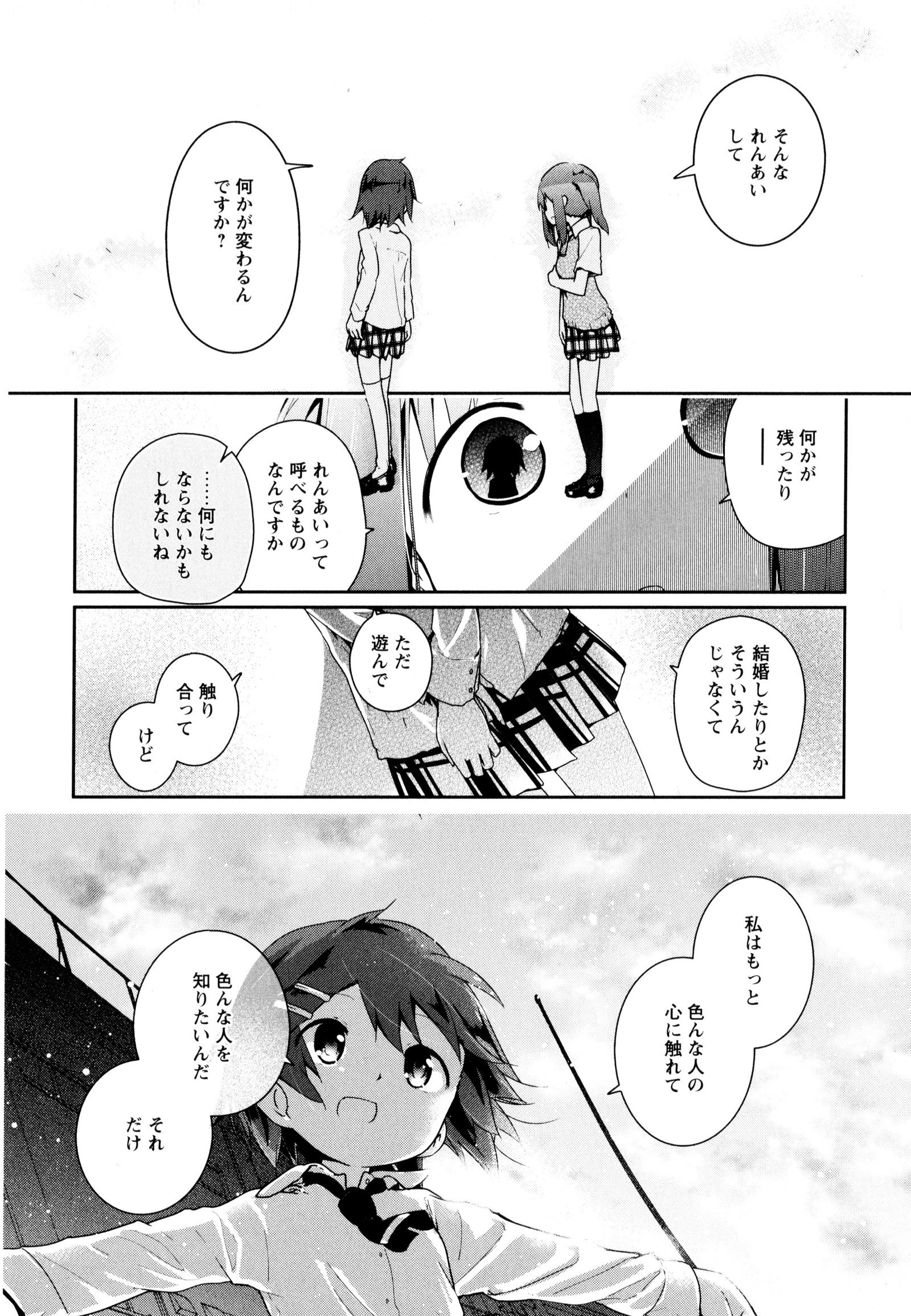 彩百合Vol.8