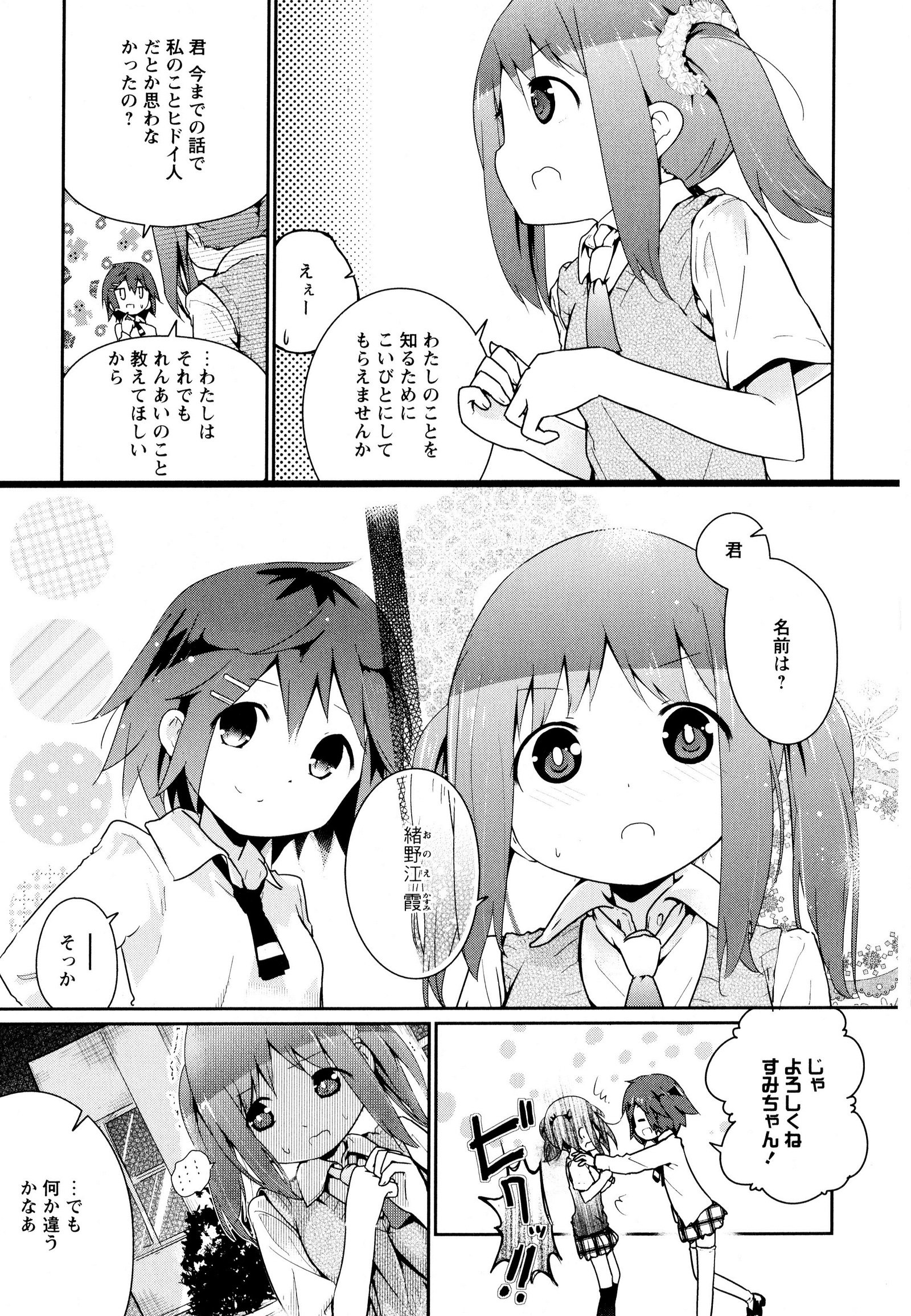 彩百合Vol.8