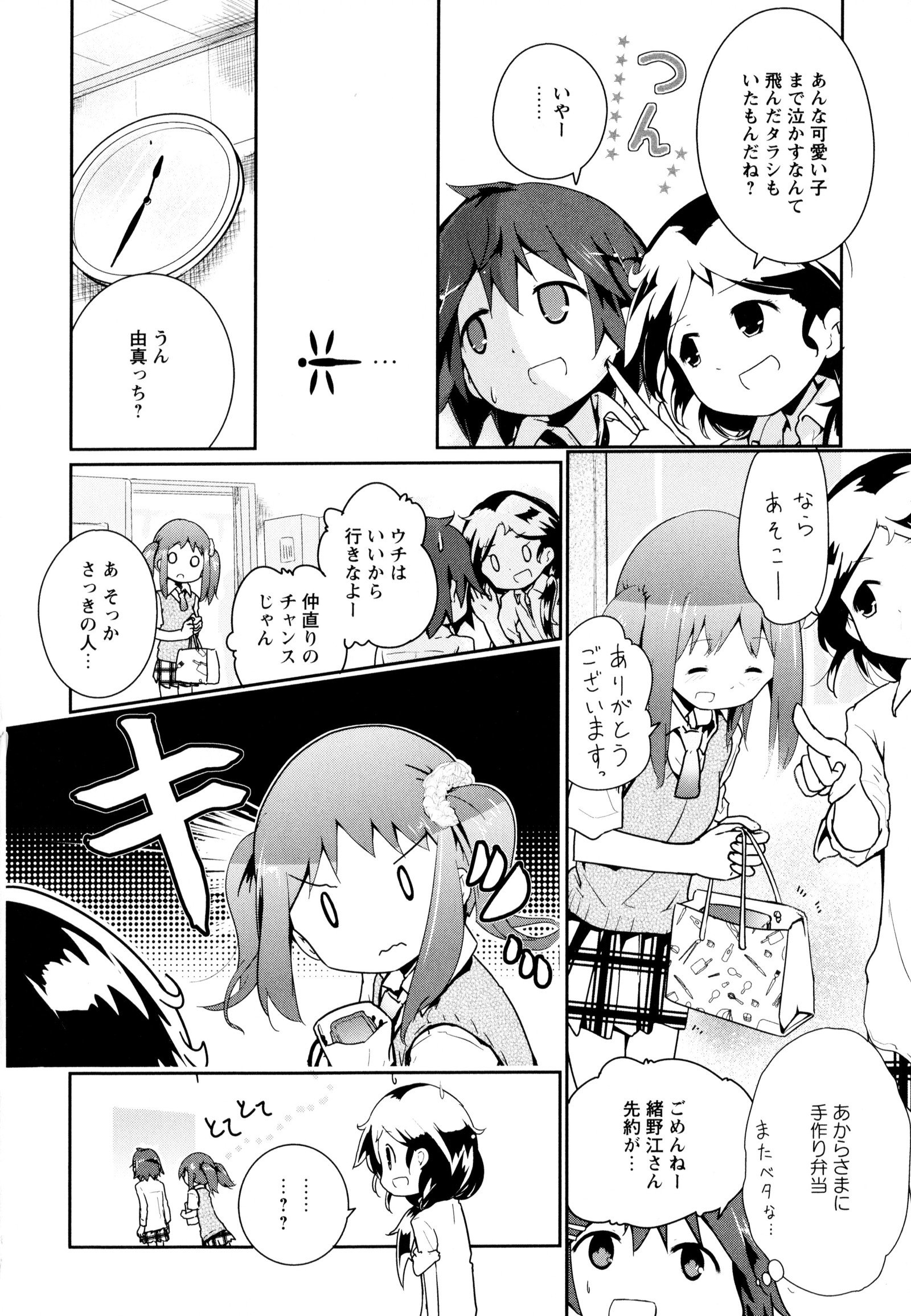 彩百合Vol.8