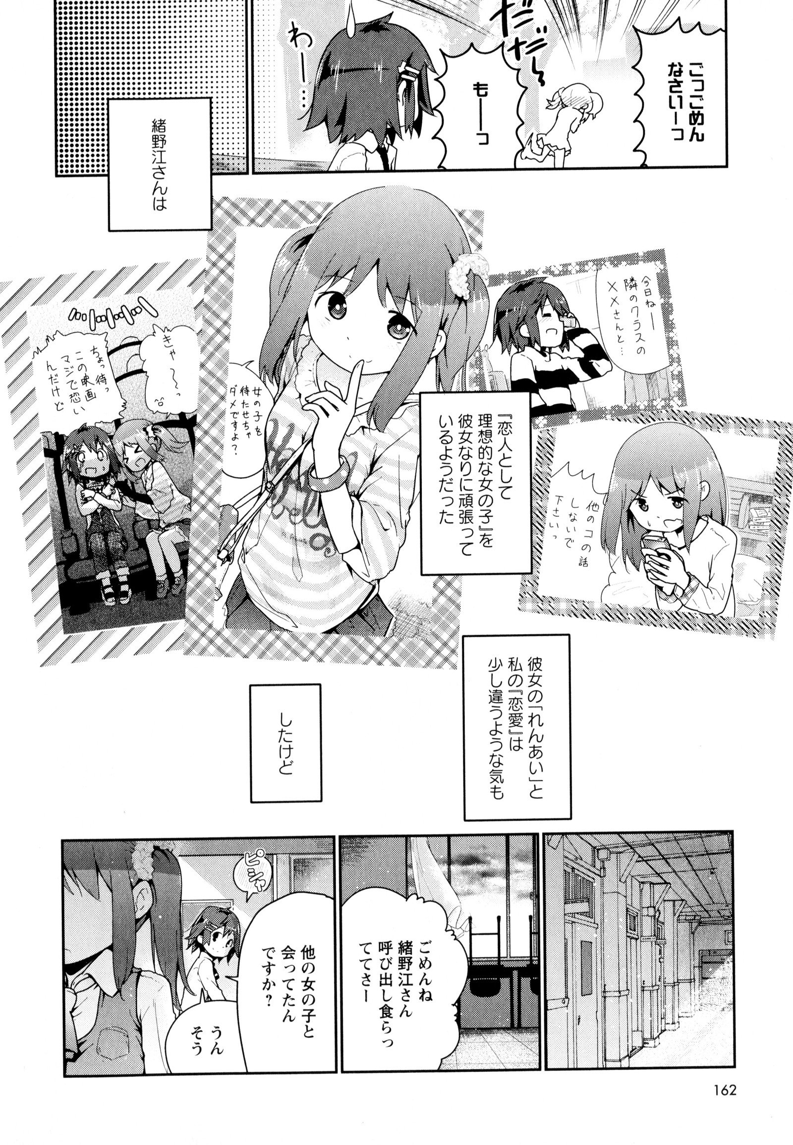 彩百合Vol.8