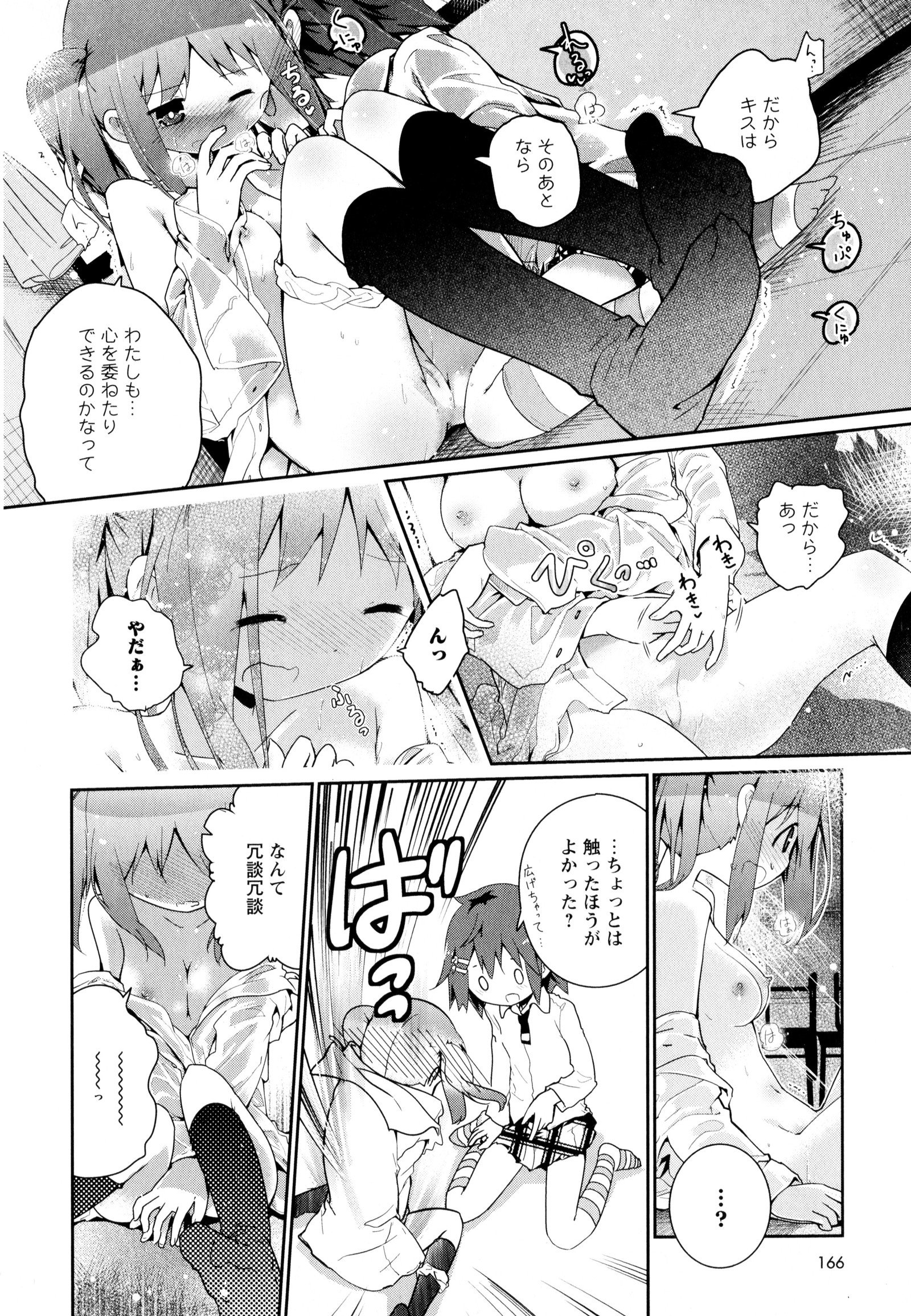 彩百合Vol.8