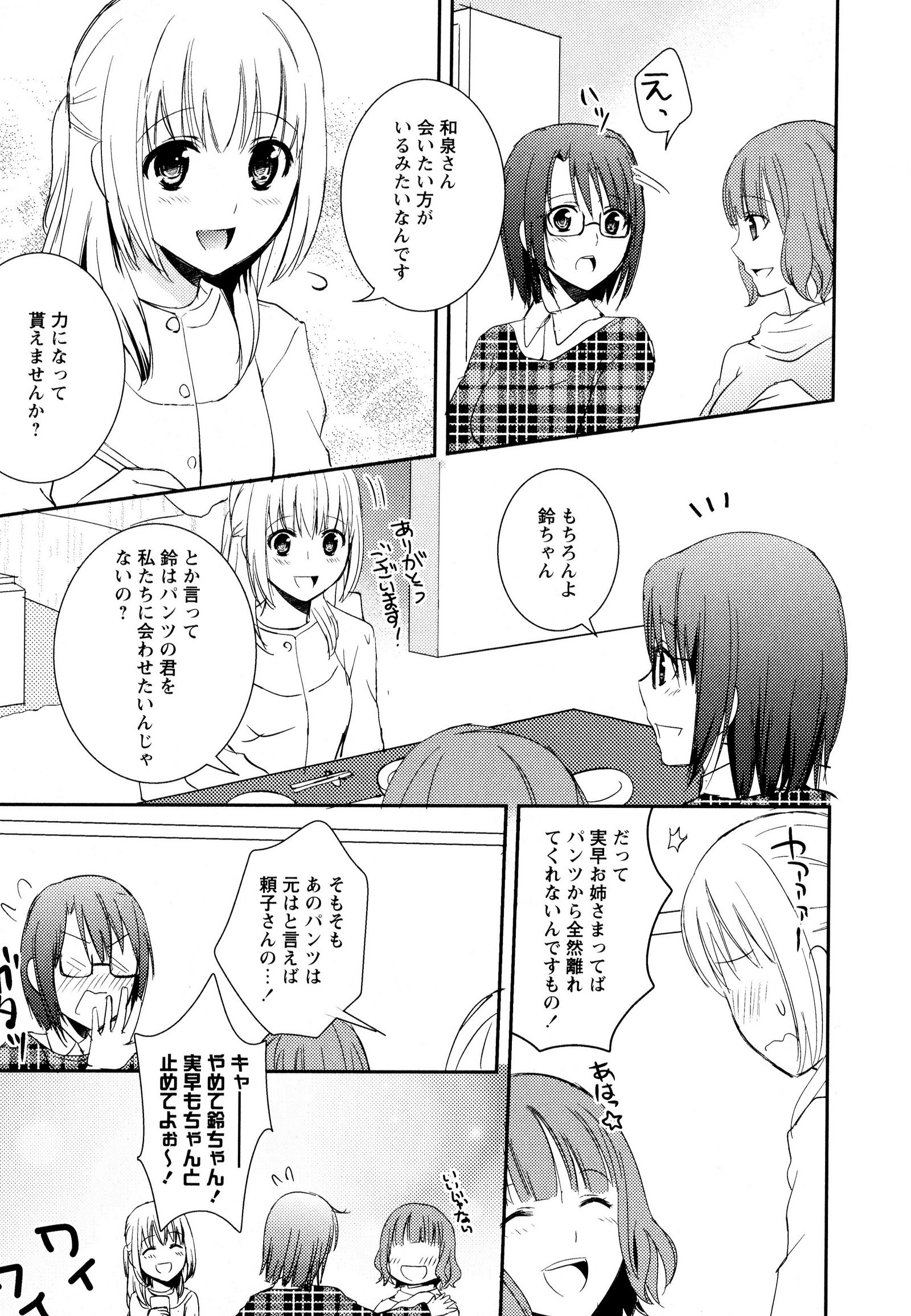 彩百合Vol.8