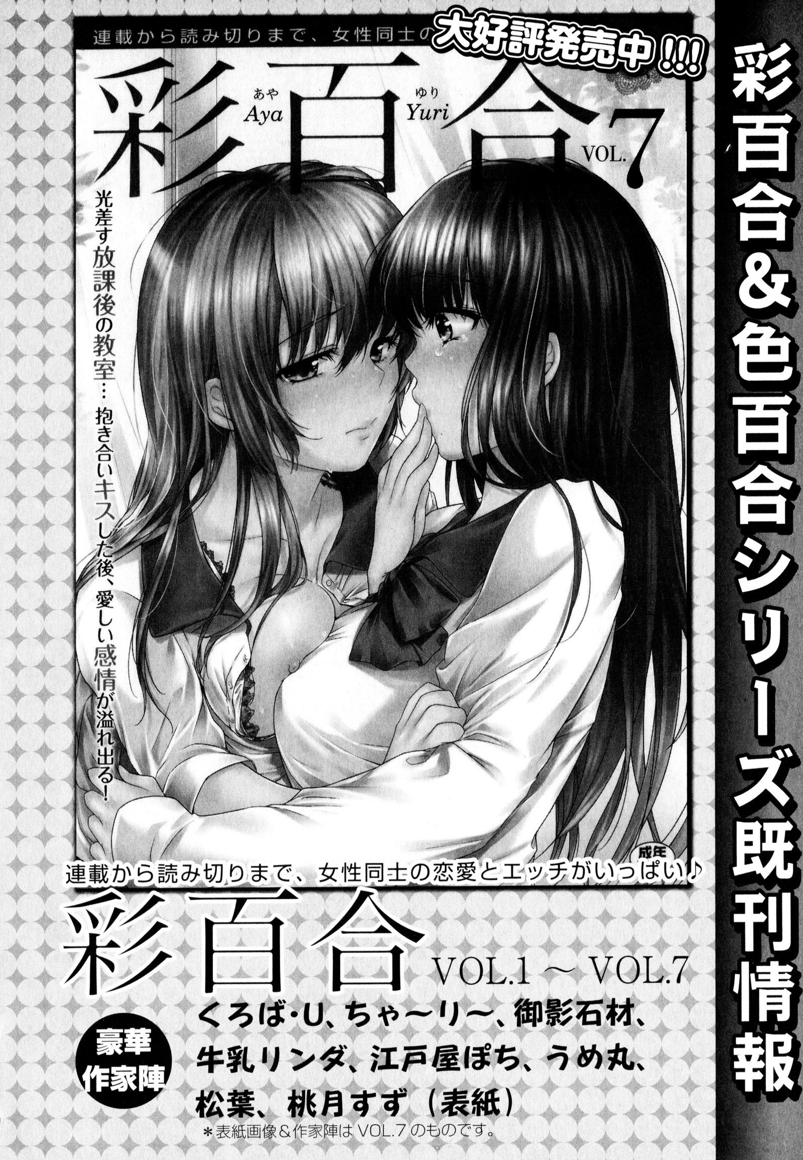 彩百合Vol.8