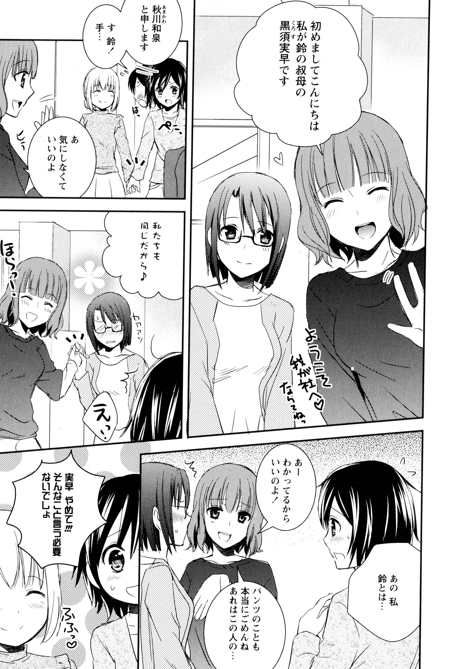 彩百合Vol.8