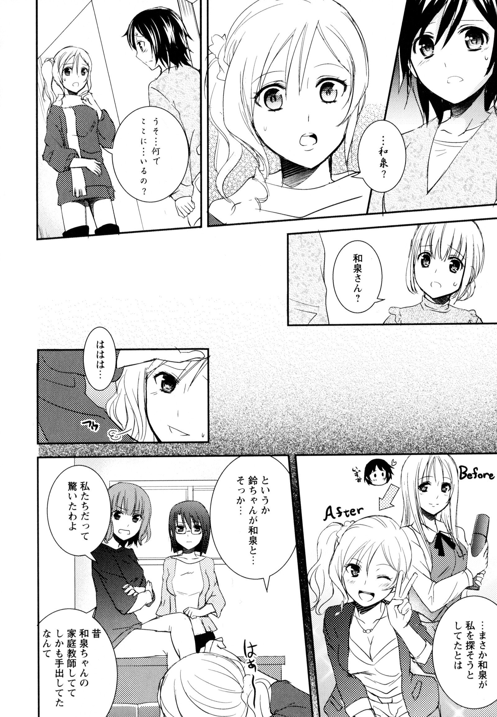 彩百合Vol.8