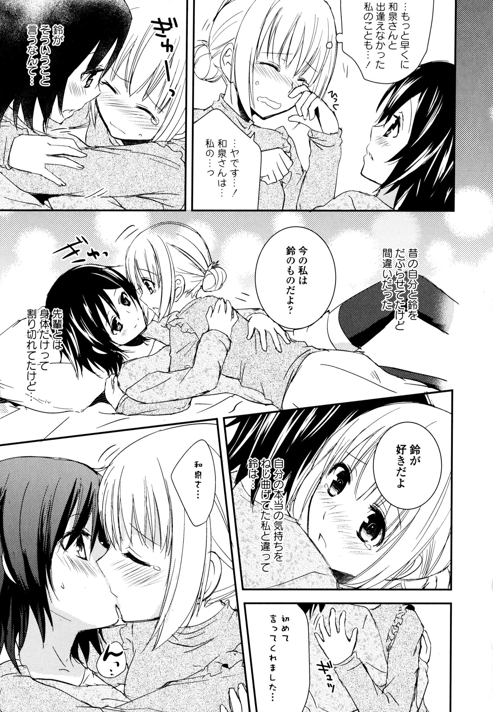 彩百合Vol.8