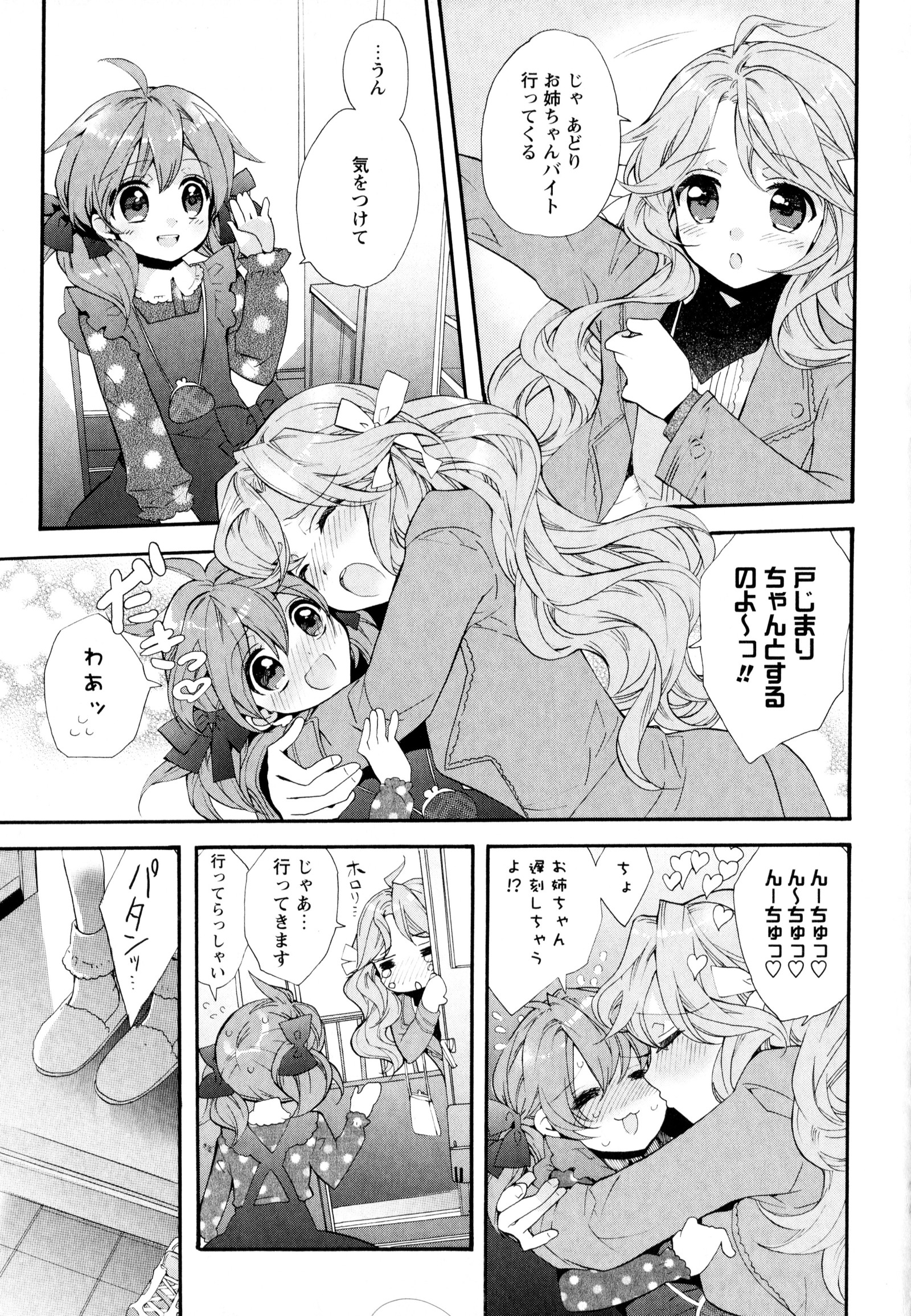 彩百合Vol.8