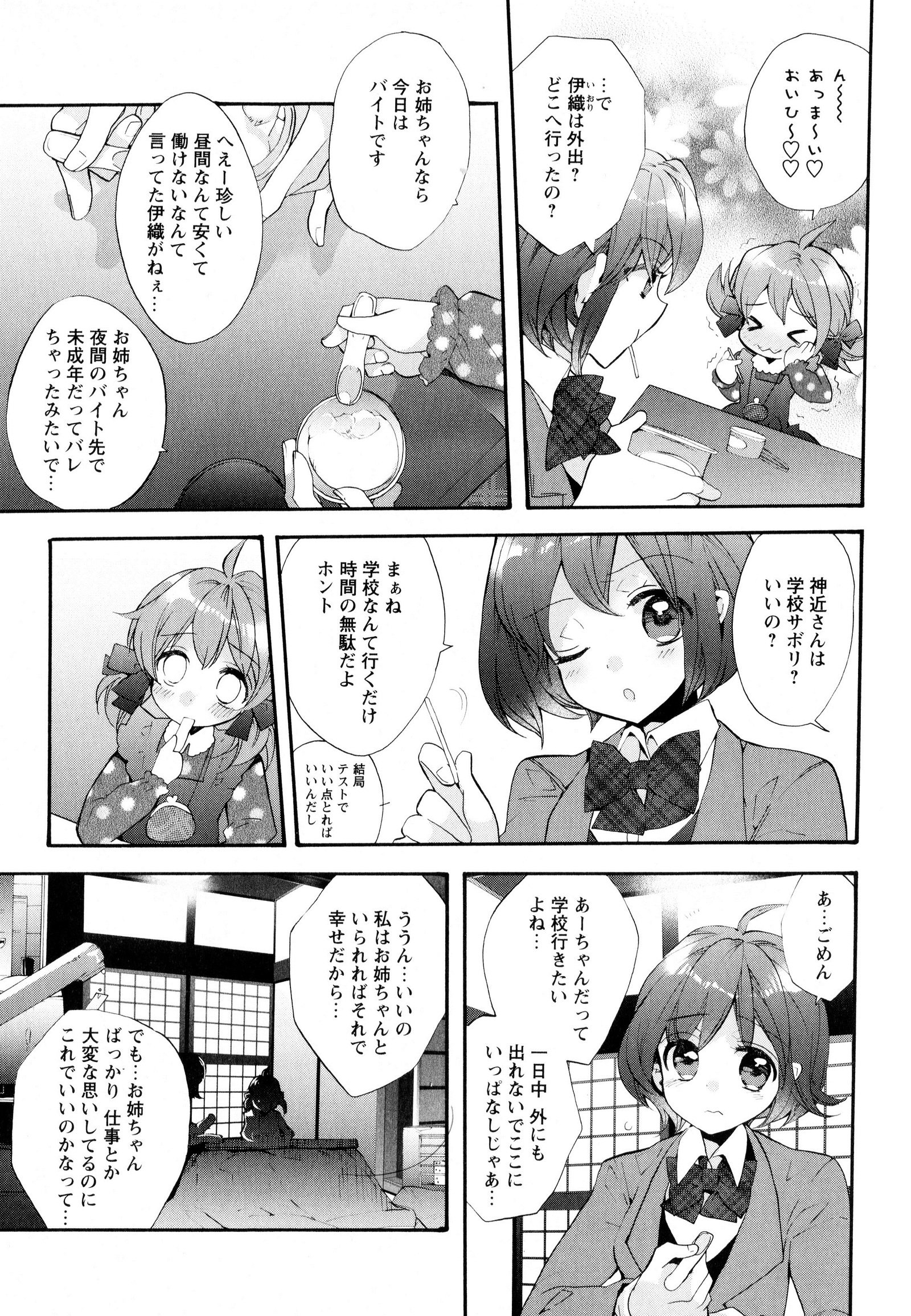 彩百合Vol.8