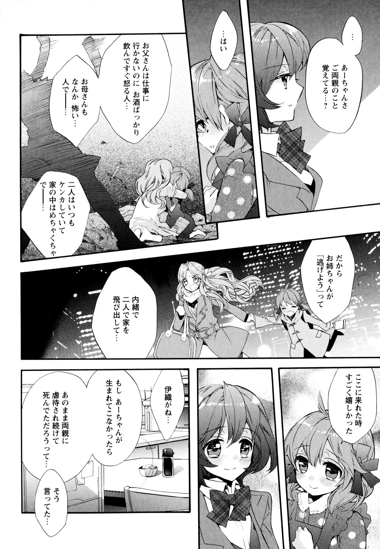 彩百合Vol.8