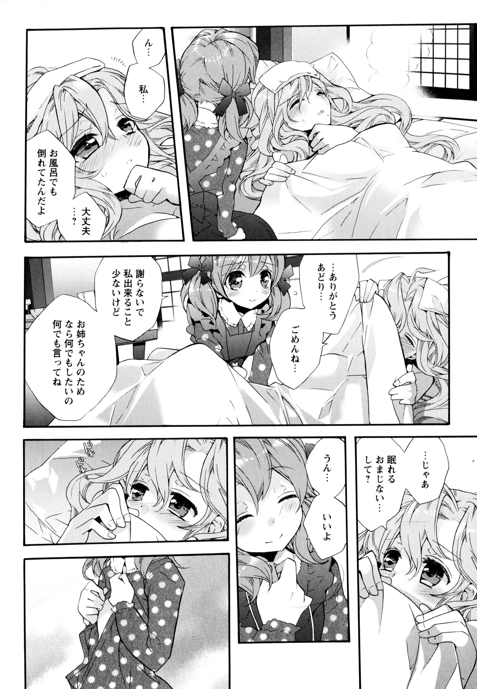 彩百合Vol.8