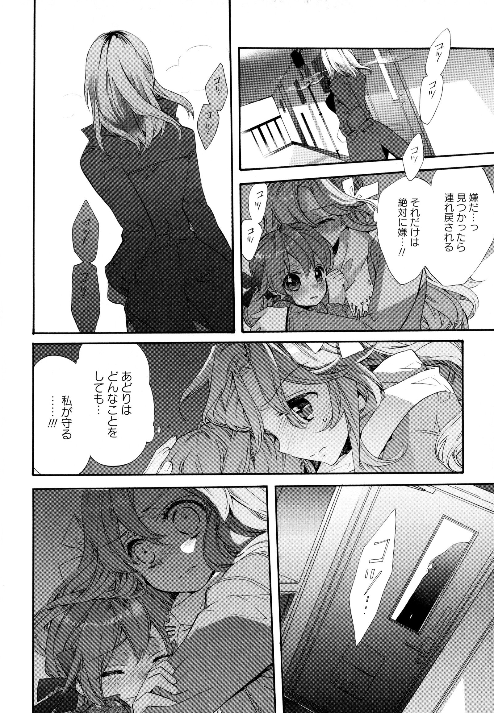 彩百合Vol.8