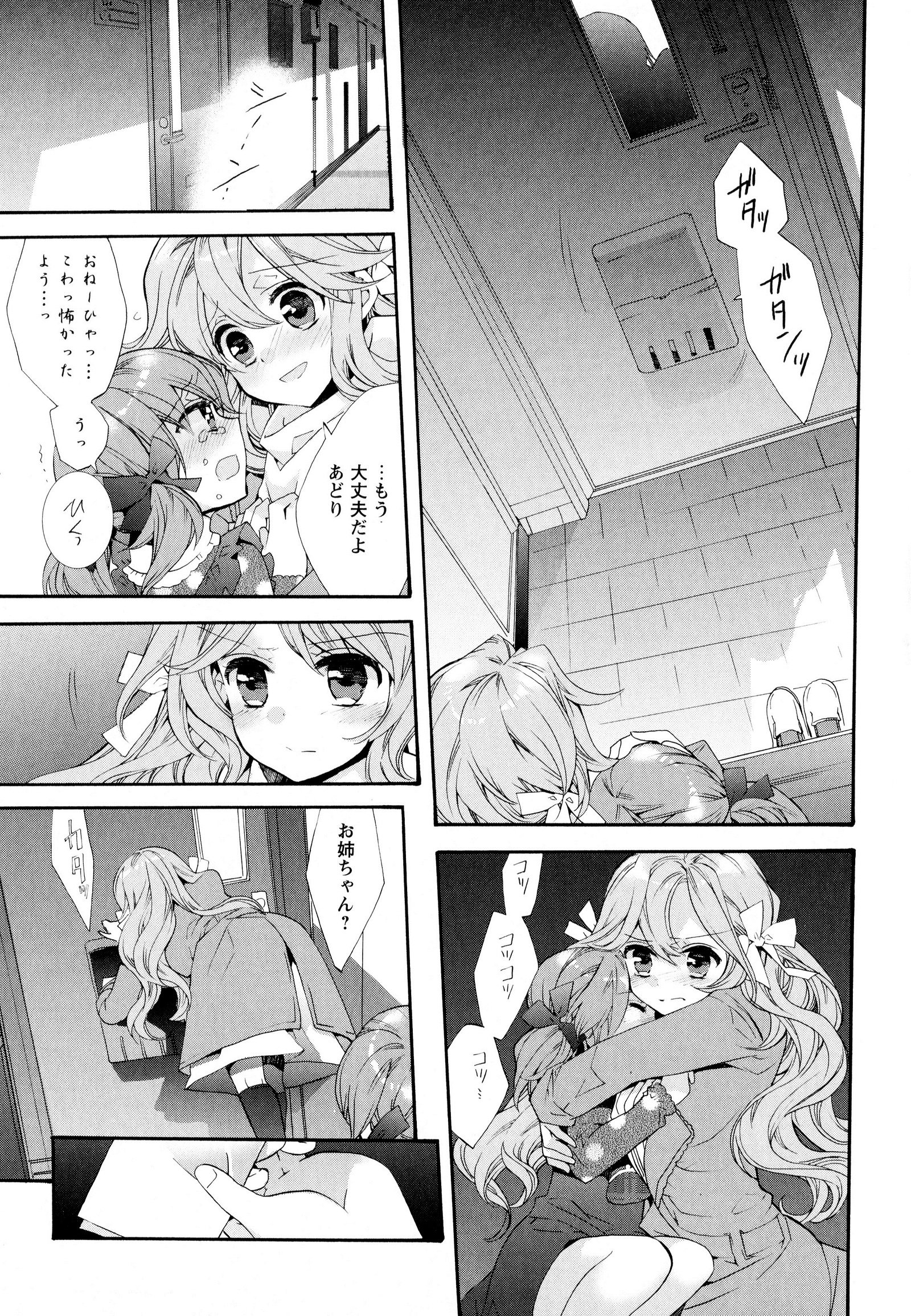 彩百合Vol.8